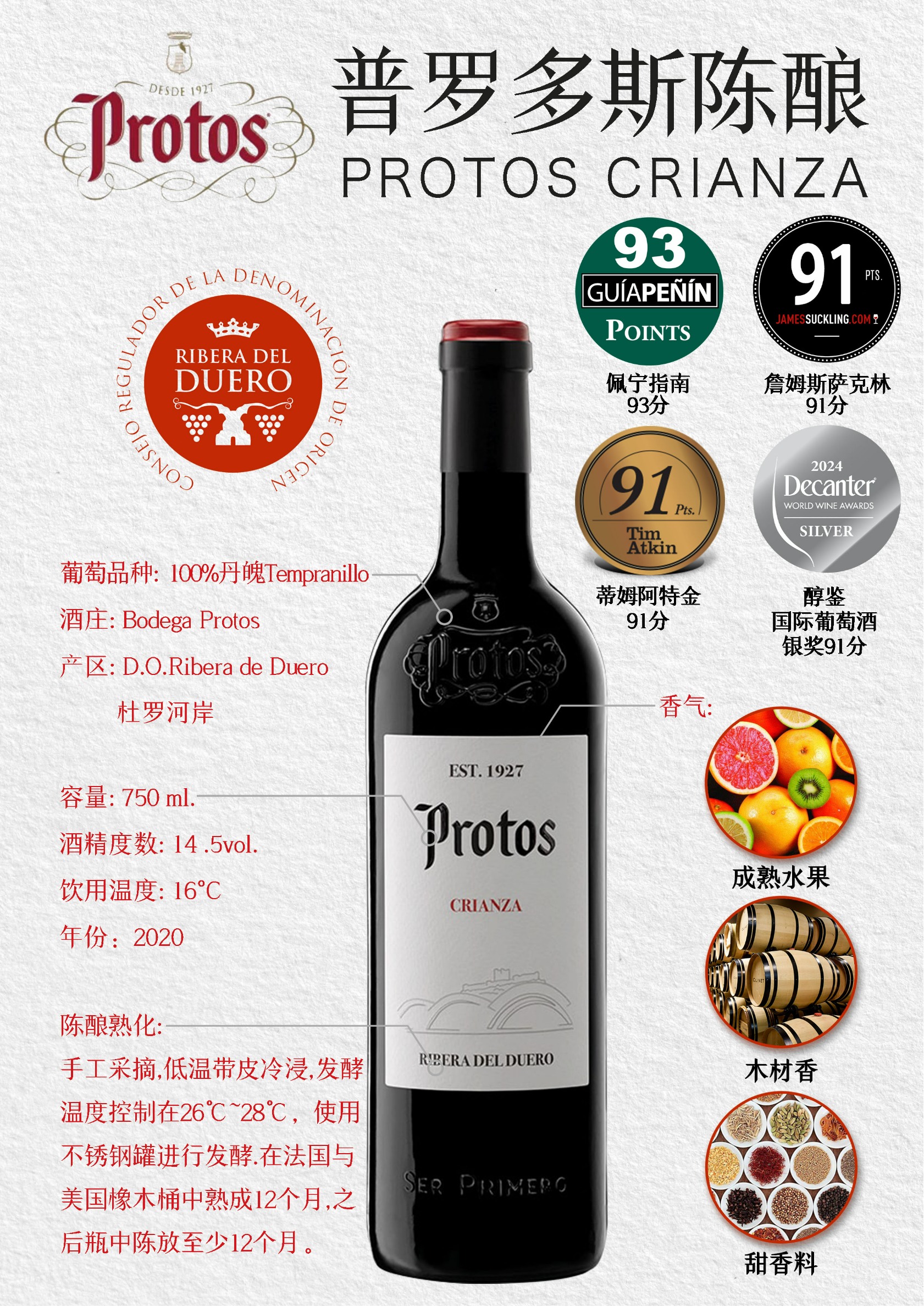 普罗多斯陈酿红葡萄酒