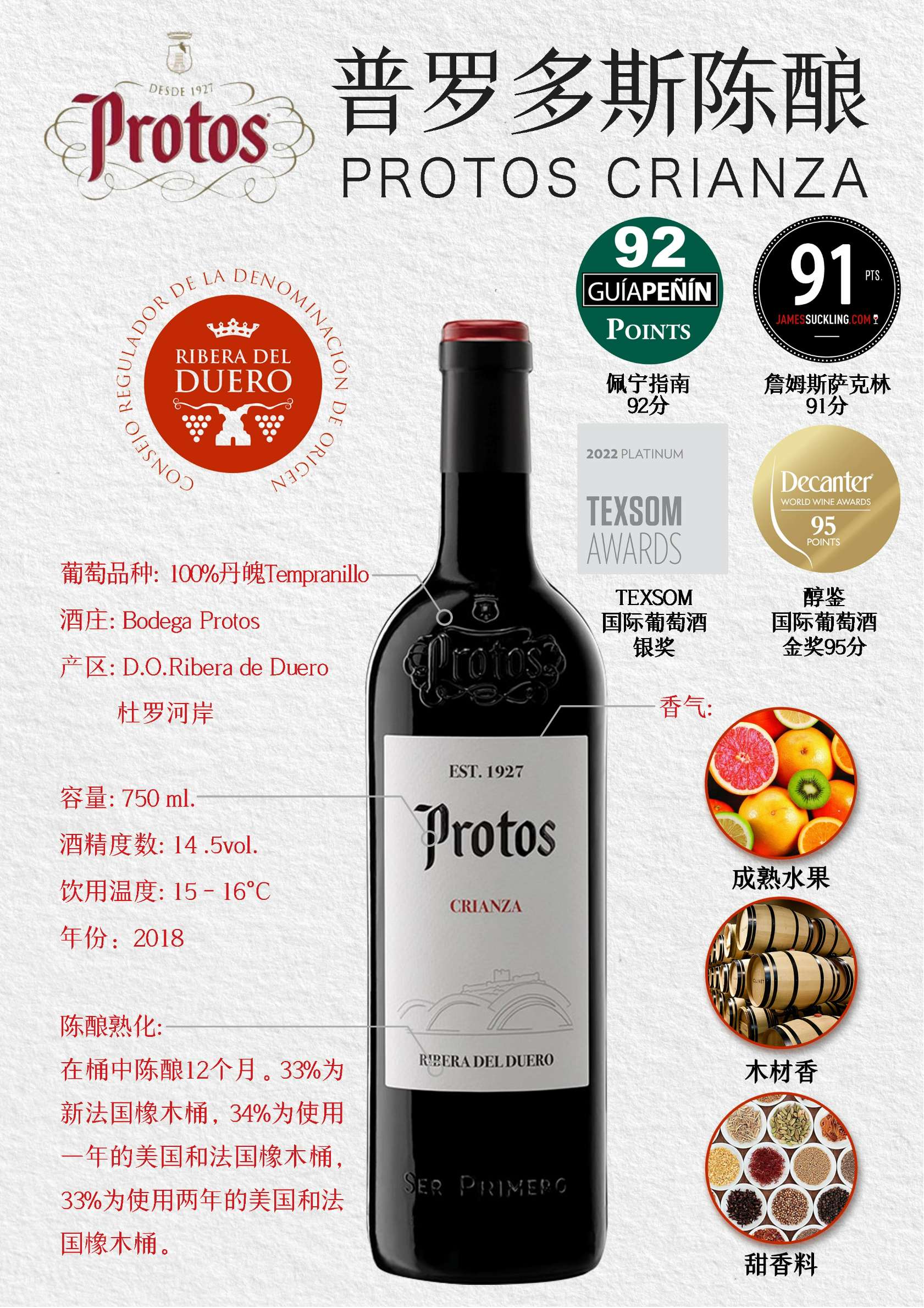 普罗多斯陈酿红葡萄酒
