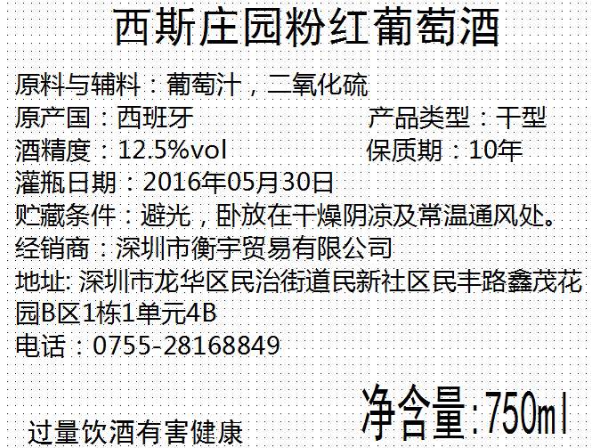 希斯庄园橡木桶陈酿