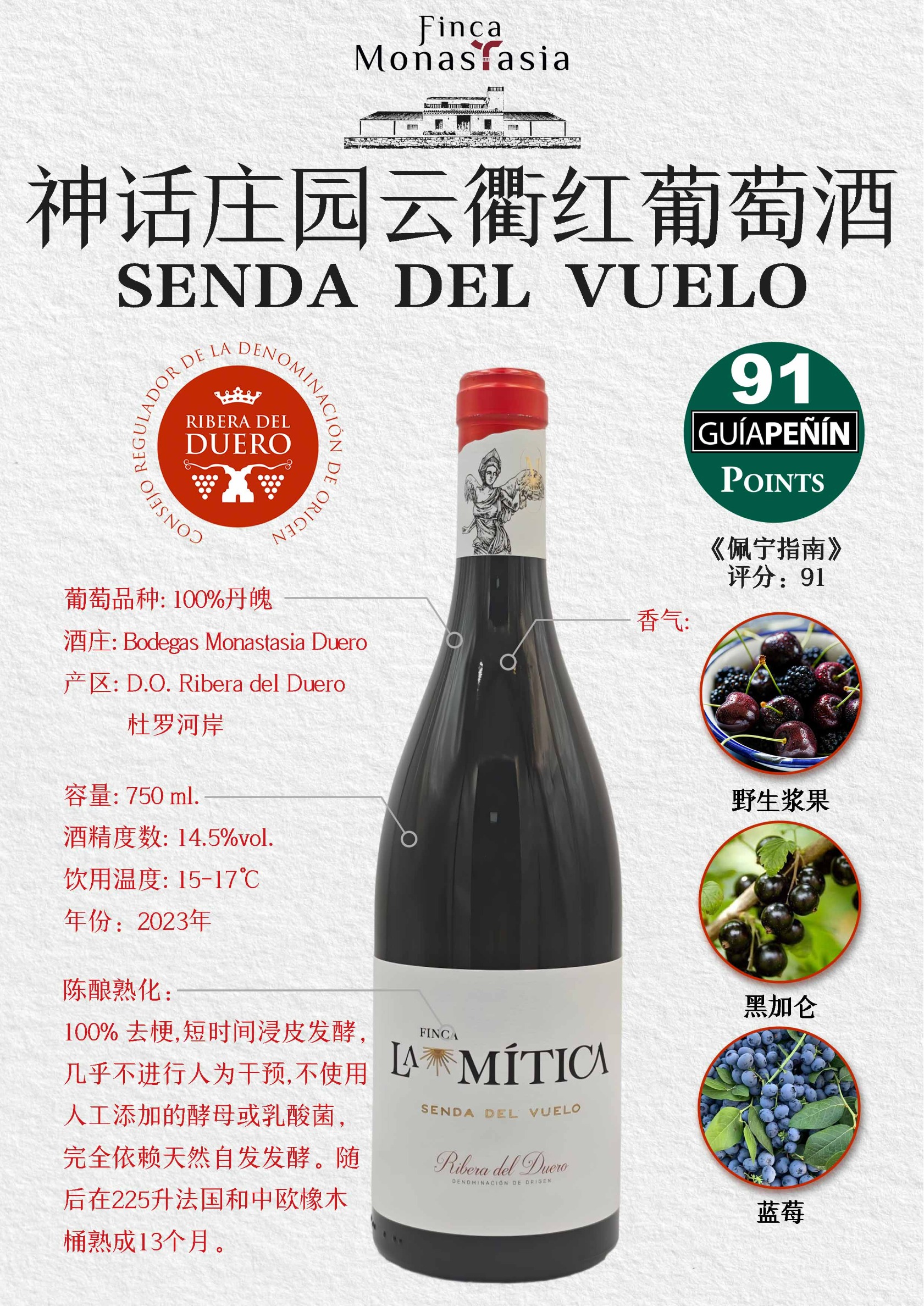 奥利沃斯陈酿红葡萄酒