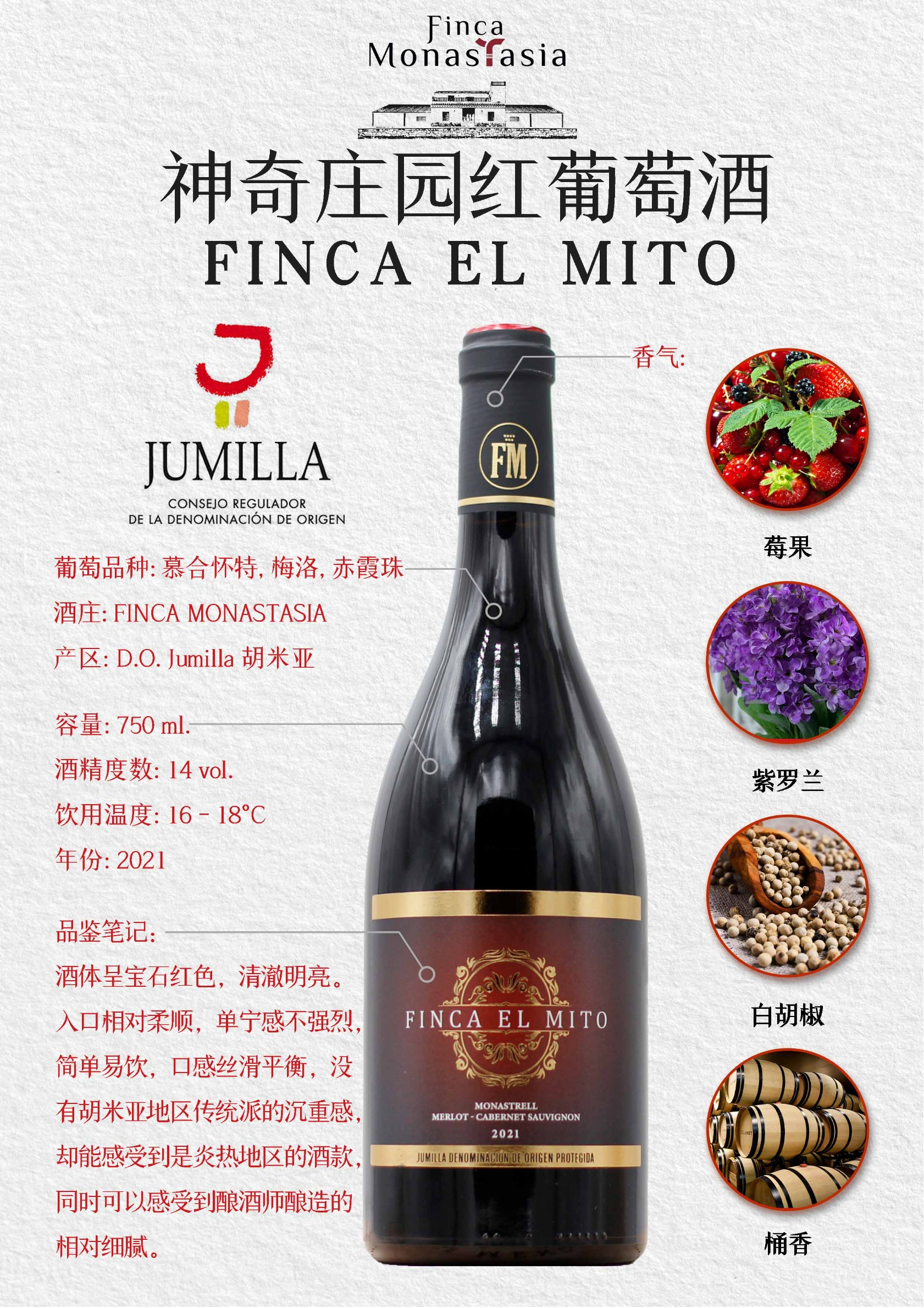 木头庄园大白标红葡萄酒