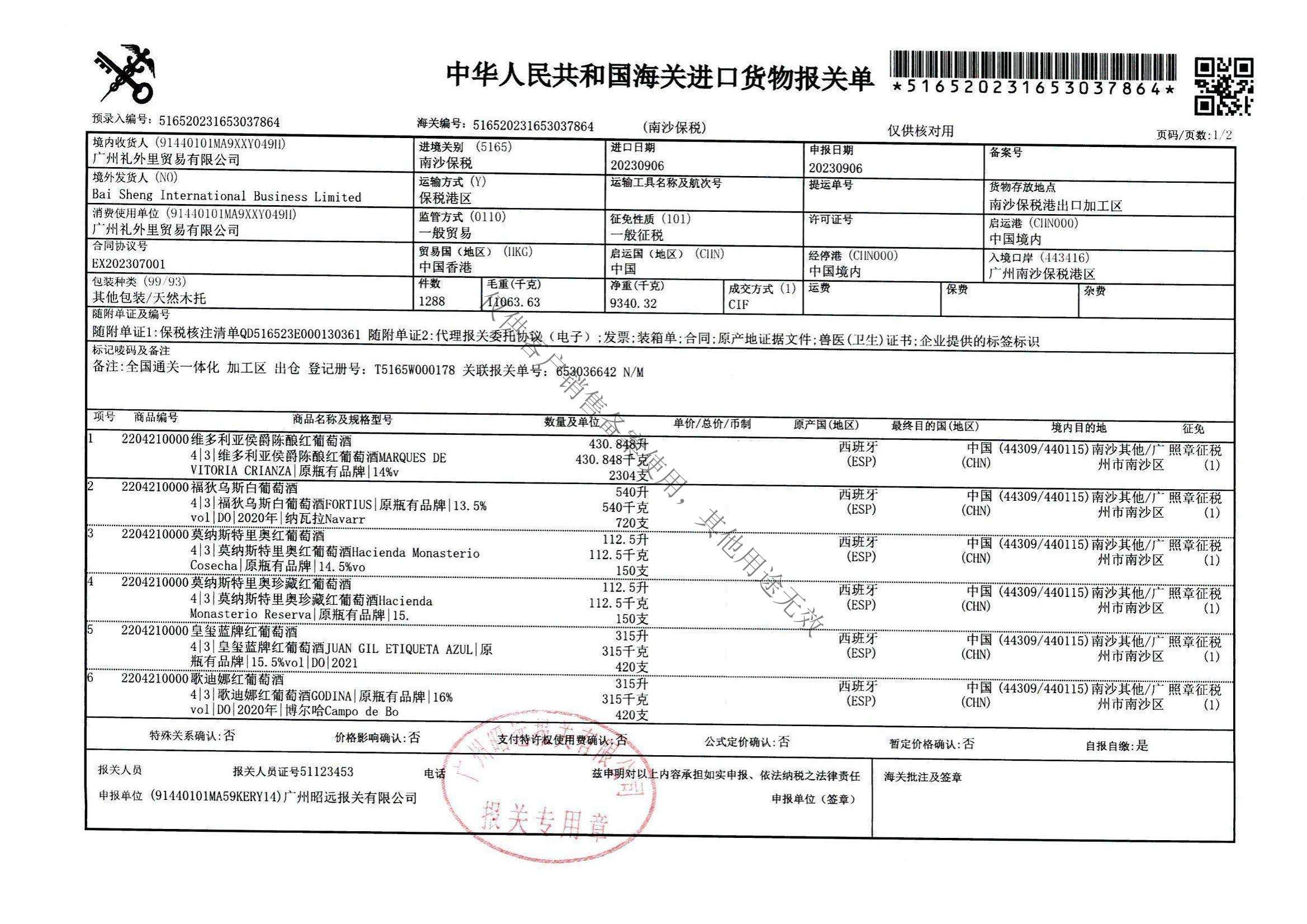 富地橡木桶发酵干白葡萄酒