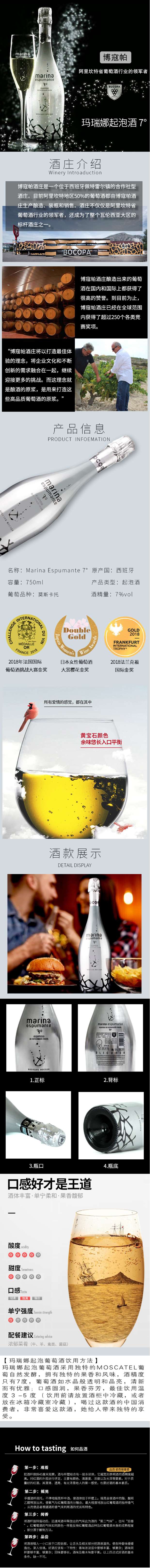 玛瑞娜7度起泡酒(银色)