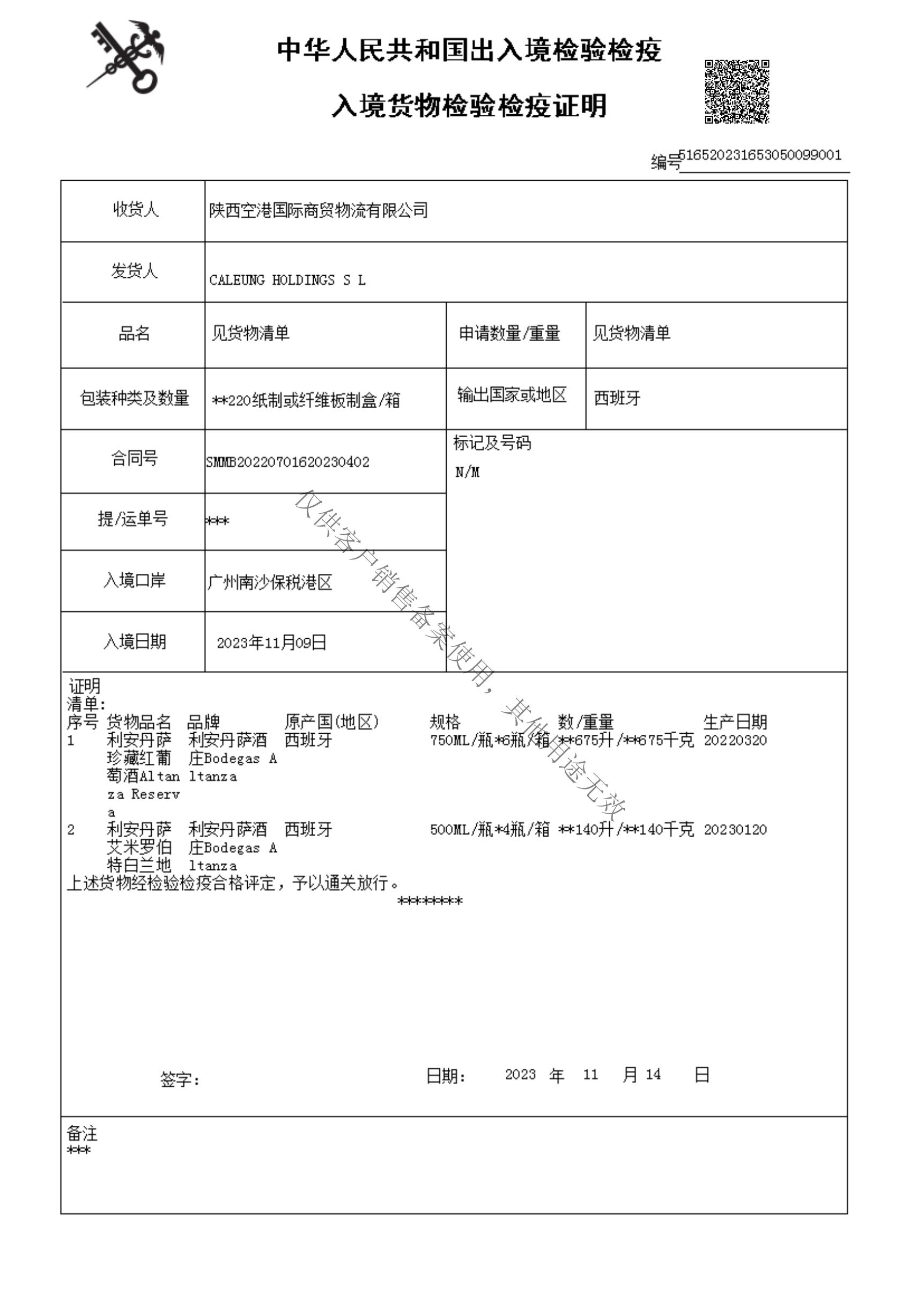 艾米罗伯特收藏系列白兰地