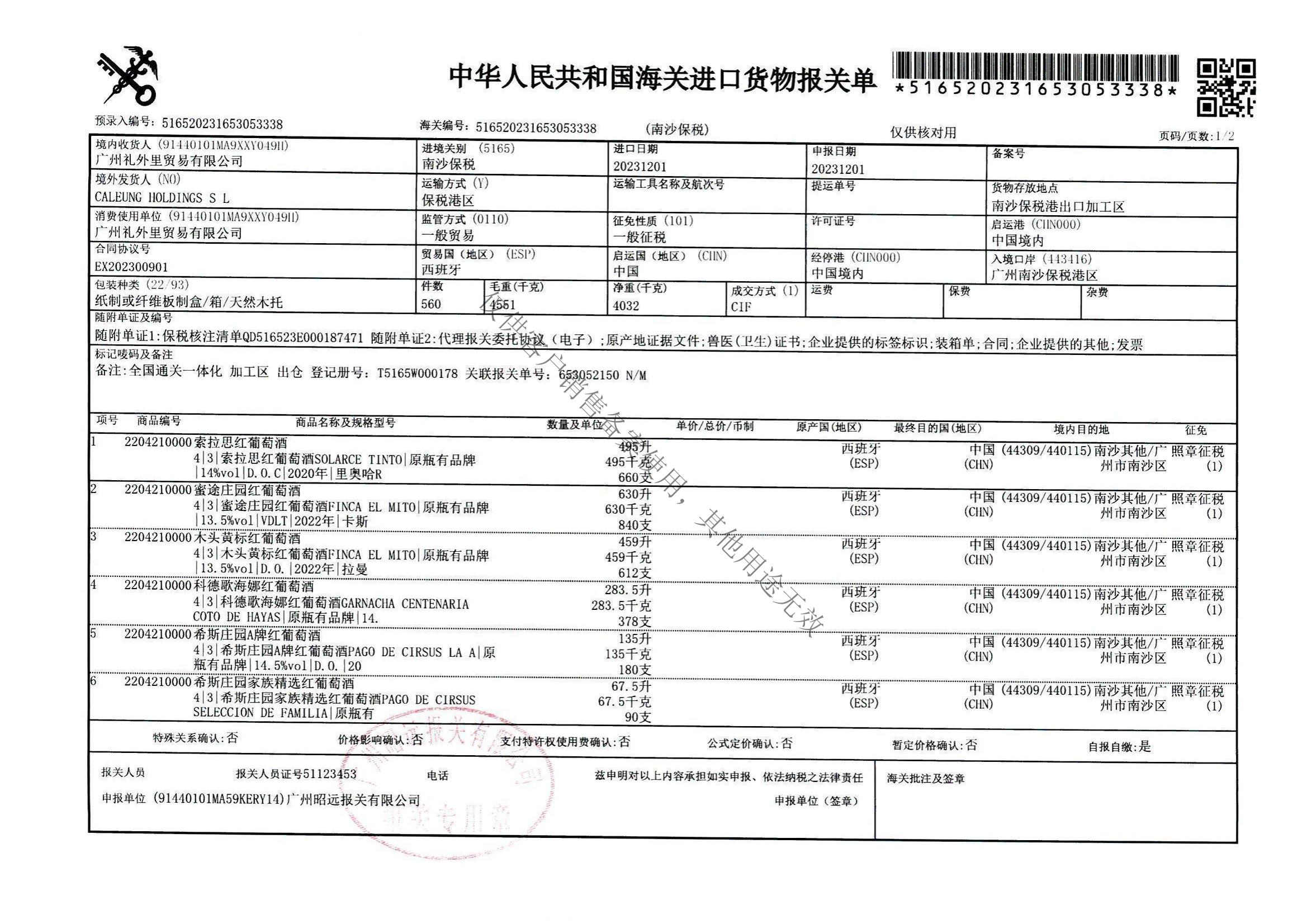 希斯庄园家族特酿红葡萄酒