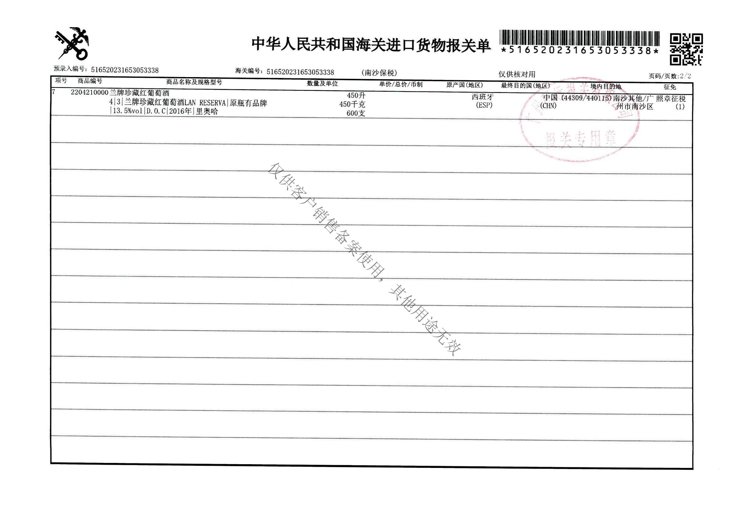 希斯庄园家族特酿红葡萄酒
