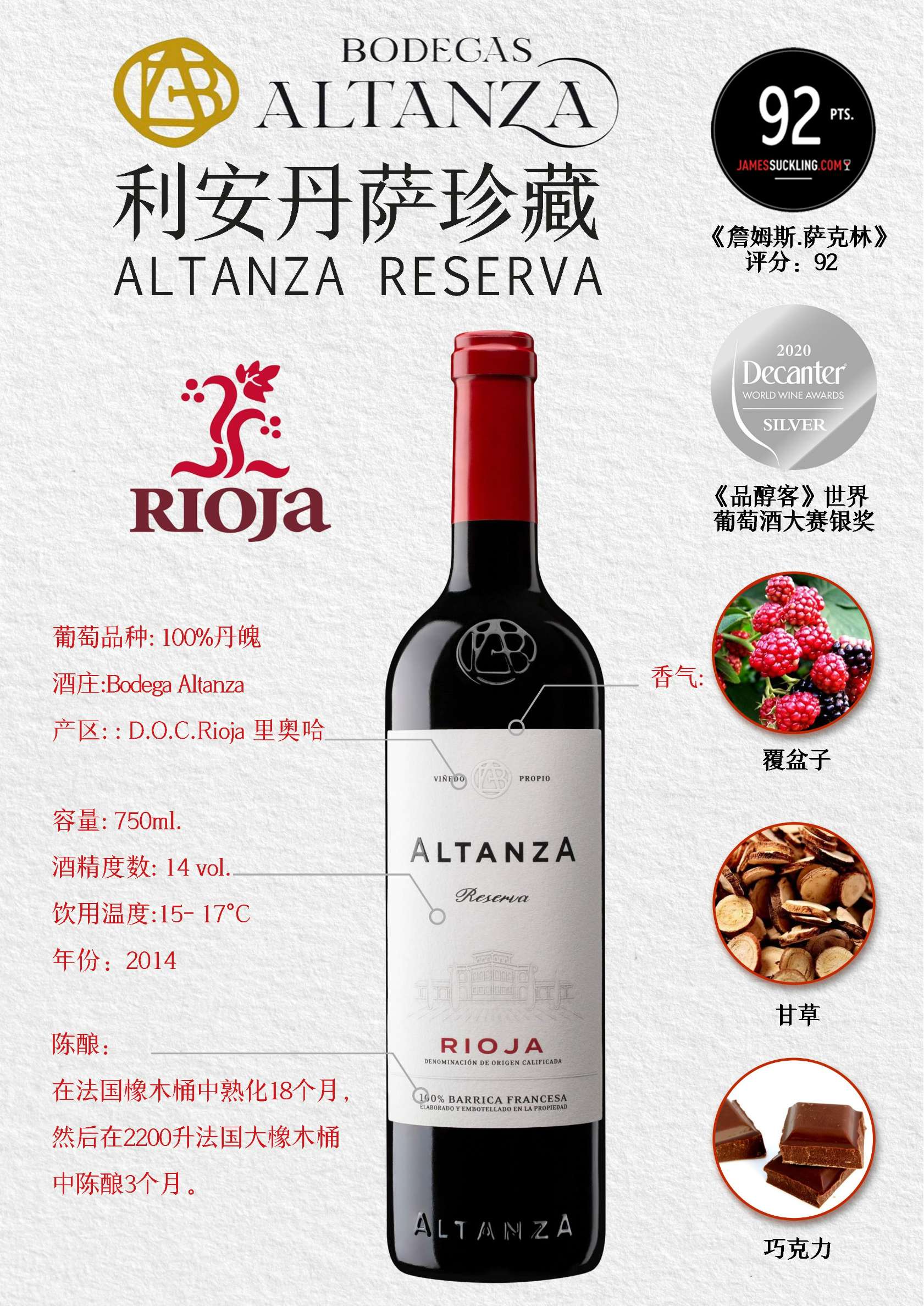 逐粒精选红葡萄酒