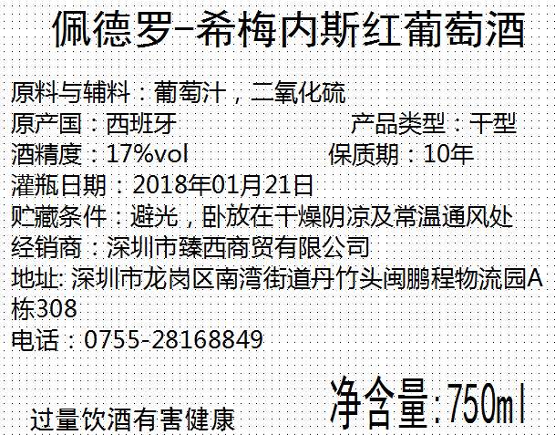 佩德罗-希梅内斯索莱拉